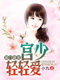 主角是陈若蕊宮博裕的小说免费阅读