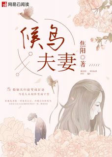 候鸟夫妻主角周朗朗唐烨小说精彩章节全文免费试读