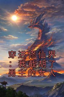 刘长福南宫琉璃小说最后结局  刘长福南宫琉璃完结版免费阅读