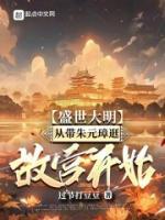 (抖音小说)李青峰朱棣建小说全文阅读免费
