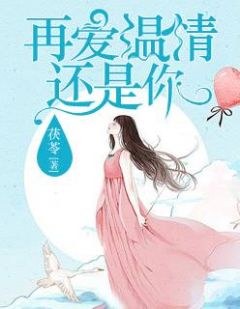 《再爱温情还是你》小说全文精彩章节在线阅读（慕容宇刘潇潇）
