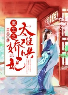美狐仙妻全章节免费免费试读 张远白淑琴小说完结版