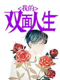 主角是陈阳林悦溪的小说 《我的双面人生》 全文在线试读