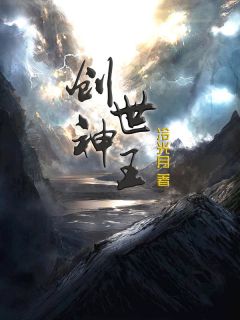 罗霄苍辉小说《唯我神王》全文免费章节在线试读