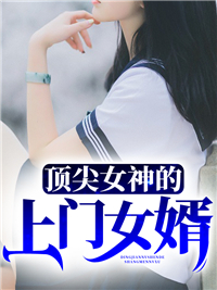 主角是马学东李娟的小说 马学东李娟小说阅读