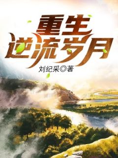 李义阳文晓惠小说 《身家百亿的我重生了》小说全文精彩阅读
