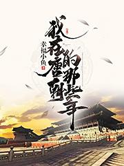 最新《大唐有高人》刘文宣李丽质小说免费试读全文章节