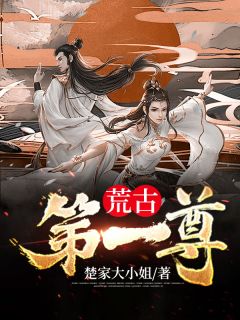 林羽郭云全本小说 《荒古第一尊》全文免费在线阅读