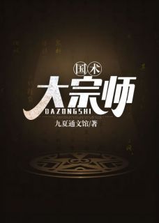 七十岁的爷爷惨死擂台小说(完结)-吕石沈思颖章节阅读