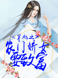 主角是李安然姜城的小说 《穿越之农门娇女要致富》 全文免费试读