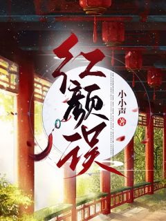 苏漾裕王是什么小说免费版阅读抖音热文