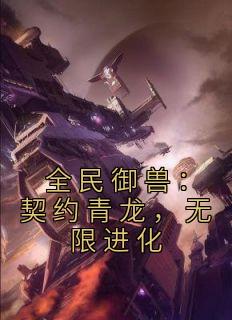 陈天宋大勇是什么小说免费版阅读抖音热文