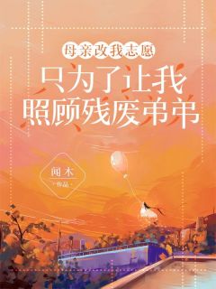 安景林悦是什么小说免费版阅读抖音热文