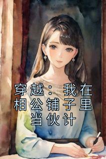 黄之桐祝景澜全文最新章节正版小说免费阅读