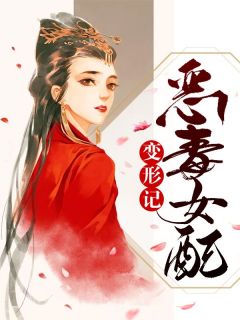 《杨筝杨琪》主角小说恶毒女配变形记抖音文免费阅读全文