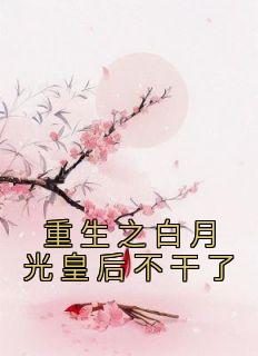 沐清蓉沐清婉佚名小说全章节最新阅读