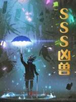 快手热推《SSS凶兽》小说主角林浩辰陆梦瑶在线阅读