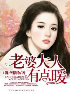 《老婆大人有点暖》夏馨菲穆梓轩小说精彩内容免费试读