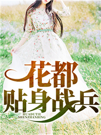 主角是李宏天周雅菲的小说免费阅读