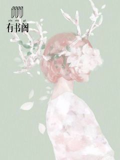 《电竞大神是初恋》小说大结局免费阅读 北沫韩子羡小说全文