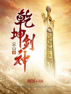 最新《乾坤剑神》景言景川菱小说在线阅读全文章节