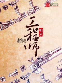 《崇祯七年一月》小说章节目录免费阅读 李植李成小说全文
