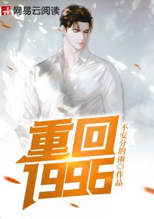 青春小说《重回1996》主角刘西强宫晓薇全文精彩内容免费试读
