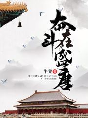 《奋斗在盛唐》小说章节列表在线试读 崔耕曹月婵小说阅读